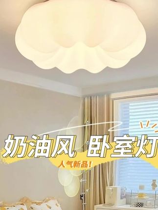 #吸顶灯 北欧房间主卧室餐厅灯具简约创意女孩儿童书房云朵南瓜卧室吸顶灯#灯具 #客厅灯 #卧室灯 #吸顶灯推荐