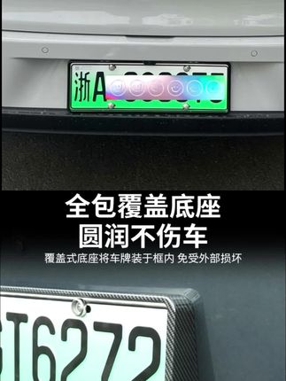 零跑新车上牌之前一定要安装车牌框,防止车牌被掰弯,划伤车漆出现异响。#汽车好物 #汽车用品 #零跑 #零跑汽车