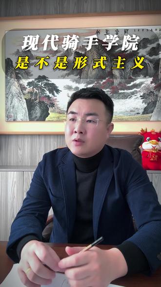 现代骑手学院是形式主义吗?#奥医科技 #职业教育 #AI教学 #校园 #产教融合