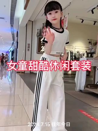 女童运动套装夏季新款大童女孩洋气夏装儿童夏款童装潮酷穿搭#显瘦穿搭风格 #运动套装#潮酷运动装#女童套装#夏季套装@抖加🔥上热门🔥dou+🔥热点宝 @DOU+小助手 @巨量千川