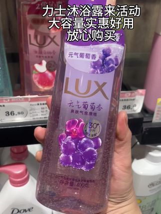 夏天爱出汗、体味比较重的男生一定要用这个沐浴露!它是葡萄香氛,味道非常好闻,不仅泡沫丰富,而且洗完后非常清爽,完全不会有油腻感。更重要的是它能持久留香,让你一整天都带着清新的香味,特别适合夏天用,用了之后连香水都不想喷了,赶紧入手#洗护用品 #力士沐浴露 #沐浴露推荐 #力士香氛沐浴露
