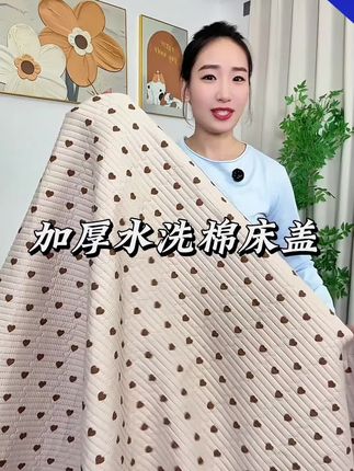 #家纺床上用品 #床盖 #水洗棉床盖 #面料柔软舒适 #超便宜超划算