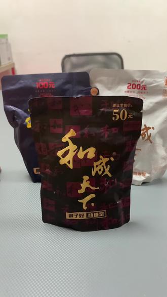 和成天下裸包槟榔如何看真假! #一起来吃榔子 还是老样子,吃少点,吃好点!#同城精选 #裸包槟榔 #槟榔 #惠州槟榔
