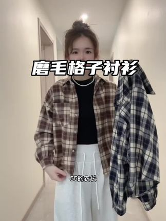 【小个子衬衣】秋季格子衬衣女韩版简约开衫外套百搭休闲长袖衬衫#内容过于真实 #原创视频 #失眠了怎么办 #月光歌曲完整版 #水培薄荷盆栽