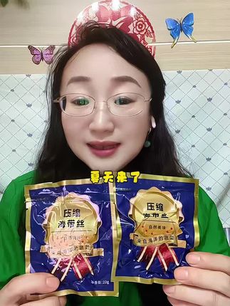 #好吃不贵#好东西一起分享 #大人孩子都爱吃 #压缩海带丝
