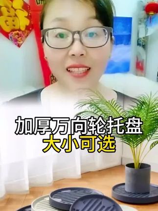 移动花盆托盘轻松移动花盆搞定家务#万向轮托盘 #花盆托盘万向轮 #绿植盆栽 #家庭养花 #绿植盆栽