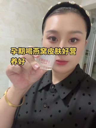 #哺乳期 #自用好物推荐 #孕期 #孕晚期 喝了皮肤都紧致了