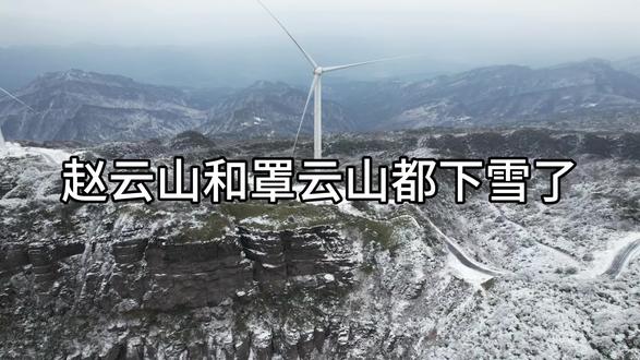 迎接新年到来,重庆多个地方下雪了,元旦不知道去哪里玩的可以出发看雪去了#重庆下雪了 #下雪 #重庆旅游攻略 #碚城鑫哥说游