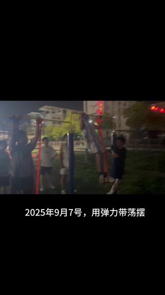 2025年9月 vs 2026年3月
从弹力带荡摆练习,到现在引体向上15个满分💪#黄冈中考体育
#引体向上满分#中考体育训练
#体育提分#中考体育倒计时