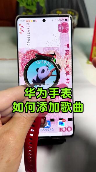 华为手表怎么添加音乐教程,华为手表gt6.gt3.gt4gt5怎么下载音乐?怎么把音乐转换成mp3格式放到手表里?音乐格式转换mp3? 华为手表添加音乐怎么转换mp3华为手表怎么添加音乐教程,华为手表gt5怎么下音乐? 怎么把音乐转换成mp3格式放到手表里? 抖音视频转换mp3?华为手表添加音乐怎么转换3格式?华为运动健康怎么添加本地音乐?可以把各大平台的视频转换成mp3到华为手表里面离线也能听. #华为手表watch #华为手表gt6 #智能手表 #怎么把视频转成mp3格式 #华为手表怎么添加音乐