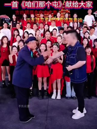 万岁山黑土扮演赵本山带来了情绪价值粉丝都激动了… 像吗 万 岁山黑土扮演赵本山带来了情绪价值粉丝都激动了… 像吗#木森大舞台回放 #才艺 #记录精彩瞬间 #正能量 #感谢那些默默给我点赞的人