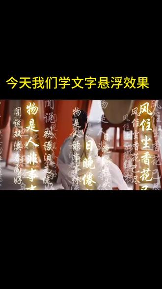 用画中画、关键帧制作文字悬浮效果、教程简单#剪辑 #手机剪辑教学 #教程