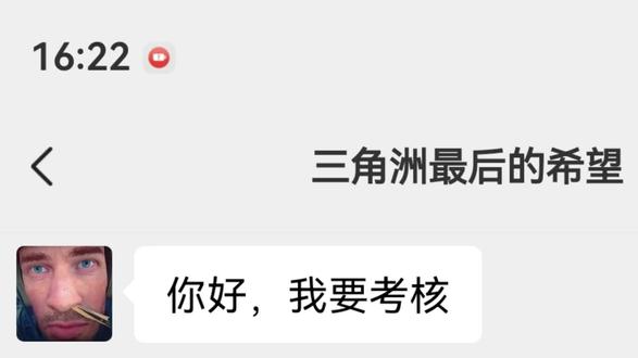 “你发的最好也是你的ID”,一定要看到最后#三角洲行动 #反转