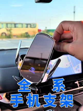 赛那格瑞维亚全系手机支架 #创作灵感 赛那格瑞维亚全系手机支架,横竖屏都可以使用,横扫+触控感应开合,单手拿取更方便,关键还有无线充电功能赛那#格瑞维亚#车载手机支架手机导航#专车专用@巨量千川 @DOU+小助手