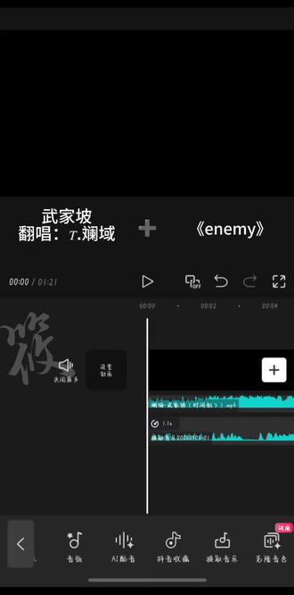 “今我夫妻二人” 武家坡➕《enemy》 来啦~ 翻唱:𝑇.斓域@𝑇.斓域ˡʸ #听潮阁斓域 #听潮阁二创 #enemy #上热门