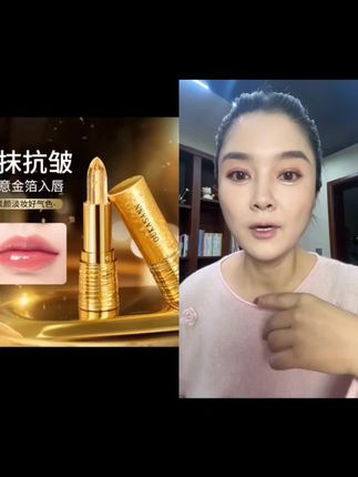 广告!金箔变色润唇膏打造奢华优雅果冻嘟嘟唇温变唇膏19.9元。新疆包邮!点开链接直接购买!