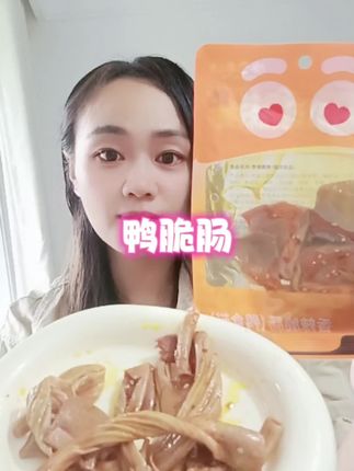 吵好吃的鸭脆肠#好吃到停不下来 #鸭脆肠 #鸭脆肠又香又脆 #鸭脆肠卤味 #