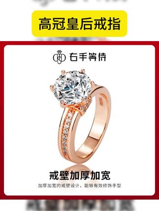右手等待 合金莫桑石戒指 高冠皇后玫瑰金色二克拉经典钻戒婚戒女 #七夕礼物 #情侣对戒 #爱的礼物 #戴出了高级感 #925银饰