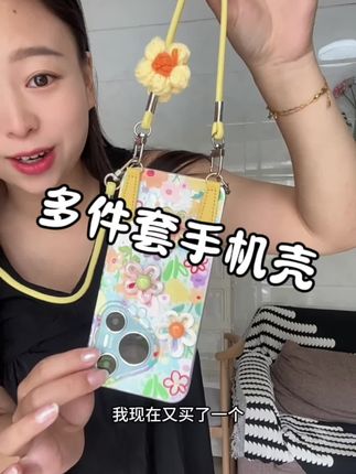 便宜实用一整套手机壳加挂绳,可拧可斜挎,壳子比较轻薄边边软硅胶#种草