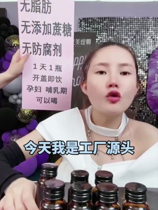 娜姐自己就是源头没有差价、而且自己喝的、补充胶原和蛋白还有肽类、酸酸甜甜好喝不腥鳕鱼和多种动植物复配、赠两支试喝到手26#完美缇娜 #胶原蛋白