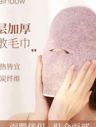 #好物推荐🔥 Brainbow热敷毛巾双层加厚柔软面巾灌肤蒸脸巾加热挂耳式冷敷面罩#柔软亲肤 #非常方便实用