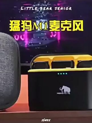 猛玛悦声S1二代领夹麦克风无线手机直播降噪犸录话筒官方旗舰直播#领夹麦克风 #麦克风 #无线麦克风 #领夹麦