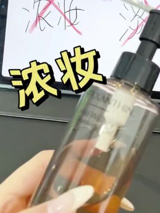 #女生必备 #自用好物推荐 #卸妆 #haa