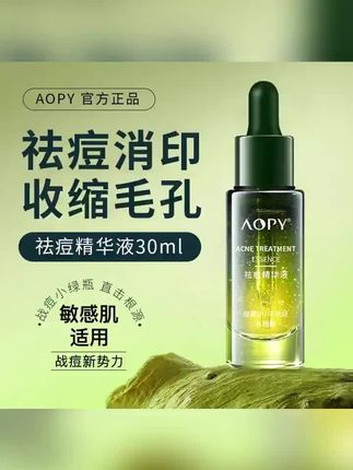 斛说小青瓶祛痘精华液祛痘淡化痘印褪红去粉刺闭口黑头修护祛痘水#祛痘精华液#祛痘