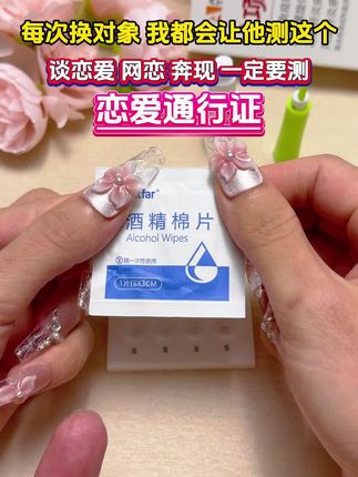 换对象的时候,一定要测这个东西,开不得玩笑,要是感染了是好不了的#恋爱 #情侣 #异地恋 #奔现 #网恋