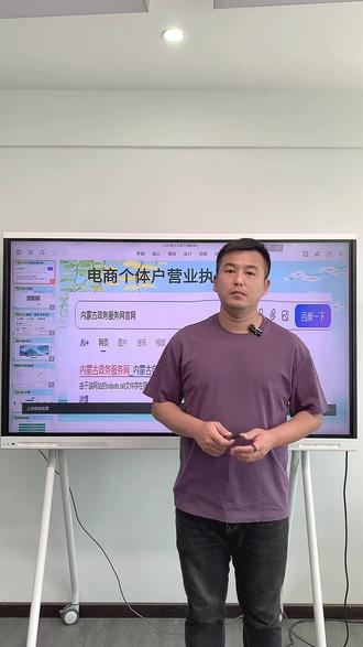 电商个体户营业执照办理。#电商个体户营业执照 #个体户营业执照 #个体户营业执照年检 #个体户营业执照经营范围 #个体户