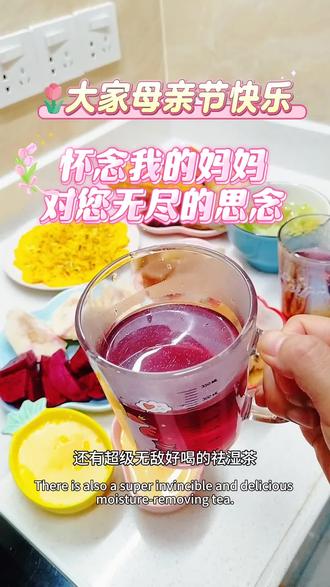 大家母亲节快乐,永远怀念我的母亲,对您无尽的思念!#母亲节 #怀念妈妈 #早餐吃什么 #一锅熟 #妈妈也应该被记录