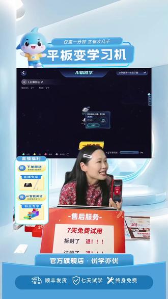 平板秒变AI学习机!AI精准定位薄弱点太香了