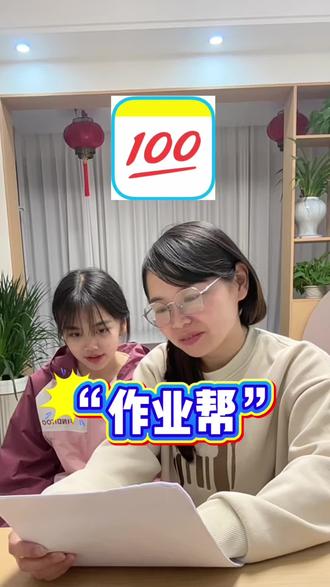 “作业帮”口算练习,竖式计算练习,题型丰富。还能自动批改,真的太省心了。#作业帮 #辅导作业