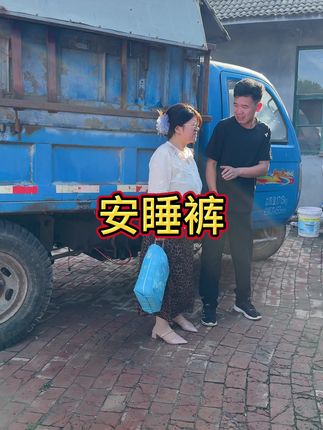 这安睡裤穿着舒服,透气,很好穿,不闷热#安睡裤#安睡裤怎么睡都不怕 #安睡裤很贴心很安心