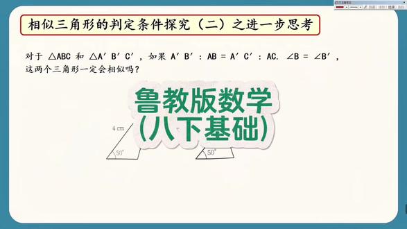 鲁教版数学(八下基础)#知识分享 #五四制 #鲁教版数学 #寒假预习