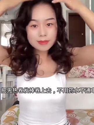 有了这个卷发棒,自己在家也能做美美的卷发了#海绵卷发棒 #简单好看发型 #减龄气质 #烫发 #增加发量