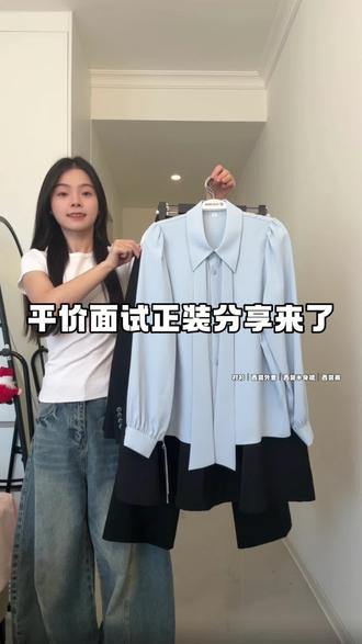 局长们,四选一面试正装该怎么选?#面试穿搭 #教资面试穿搭 #正装 #国考面试穿搭