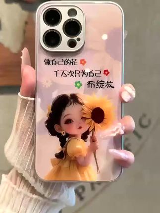 做自己的花手机壳#手机壳 #强烈推荐 #也太可爱了吧 #每日分享 #爱了爱了