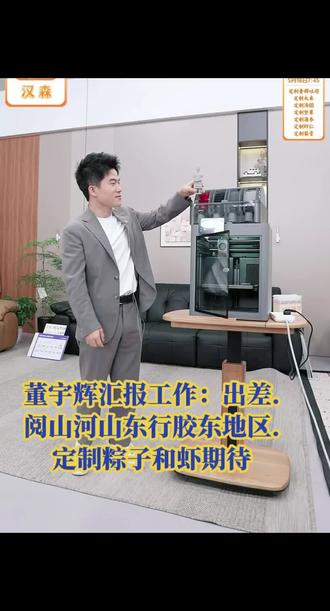 董宇辉汇报工作出差.与辉同阅山河山东行胶东地区.定制粽子和虾 最新消息临下播董宇辉赶飞机之前汇报月底之前的一些重要安排#董宇辉 #与辉同行 #山东 #与辉同行山东行 #与辉同行阅山河