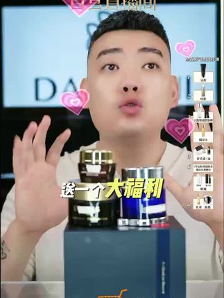 黛森妮鱼子酱胶原塑颜涂抹面膜,对抗松弛,紧致焕颜#黛森妮 #好物推荐 #自用好物分享 #国货