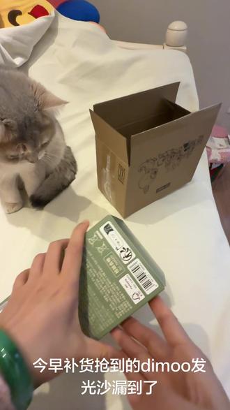 新年第一拆——dimoo发光沙漏 看看能不能实现开门红#泡泡玛特 #拆盲盒 #dimoo