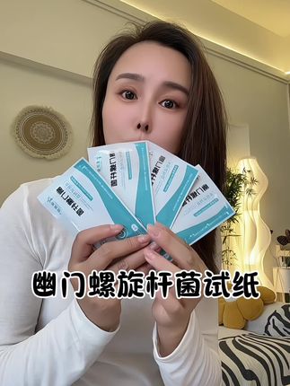 真的有必要测一测,早发现早解决!#强烈推荐 #种草好物