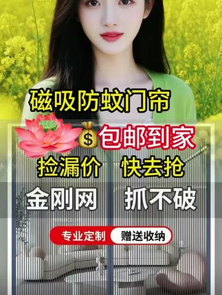 磁吸防蚊门帘,金刚网抓不破! #防蚊门帘 #防蚊门帘免打孔 #防蚊门帘磁性 #磁铁防蚊门帘 #金刚防蚊门帘