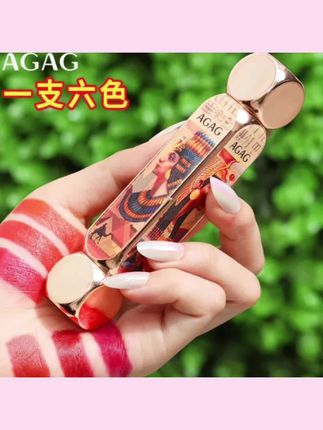 正品AGAG魔法六色口红不掉色不沾杯防水牛血色持久不易脱妆显白女
