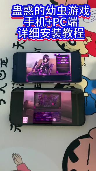 《长安的梦》蛊惑的幼虫游戏下载教程#蛊惑的幼虫安卓iOS下载教程#蛊惑的幼虫怎么下载#蛊惑的幼虫#蛊惑的幼虫下载教程#单机游戏 蛊惑的幼虫汉化版怎么下载,蛊惑的幼虫下载