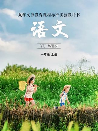 天呐,这个生字预习贴也太实用了吧!一撕一贴很方便,课本再也不会乱糟糟的了#预习 #小学语文