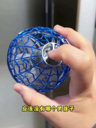【孩子礼物】爆款智能回旋球发光悬浮飞行球魔幻飞球儿童#爆款智能发光回旋球#好物推荐