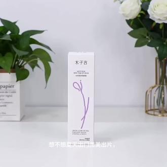 官旗发货,正品保证 #木子言身体素颜霜 #植愈香氛系列 #种草激励计划
不用技巧、不用拍打揉按,随便抹一抹,直接拿捏妈生自然冷白皮!
防蹭效果直接拉满,12小时长效持妆,防水又防汗,夏天穿吊带、小裙子、露肩装都不怕蹭衣、不怕脱妆!
质地、妆效、持妆、养肤全在线,这种大牌专属福利真的