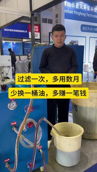 1000升废油,过滤990升新油,成本不到200块#液压油#齿轮油#火花机油#煤油#真空泵油