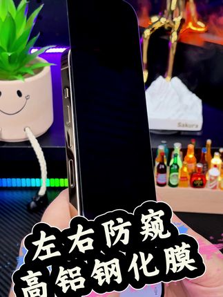 #韩仙子 适用苹果/华为/荣耀【防窥膜】钢化膜手机膜防偷窥全屏保护膜#防窥膜 #防窥钢化膜 #韩仙子钢化膜 #数码科技